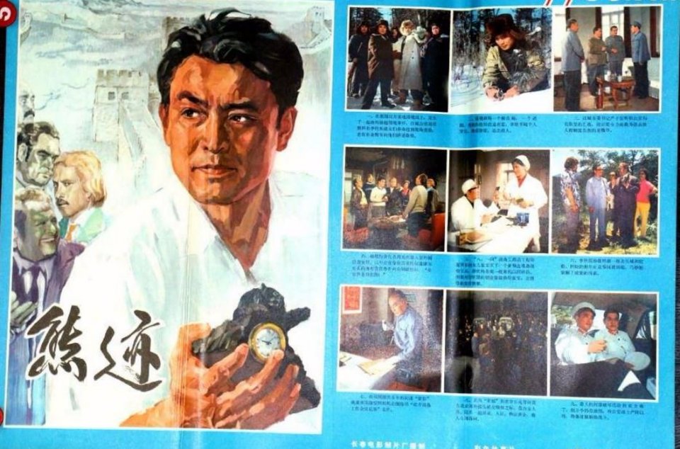 克格勃的糗事：拍摄“中国间谍”电影，却被观众疯狂吐槽