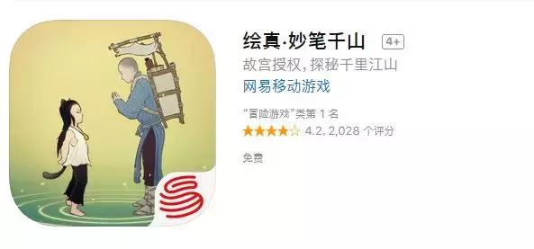 故宫做了个手游，仅1天登上 App Store 冒险游戏第1名！