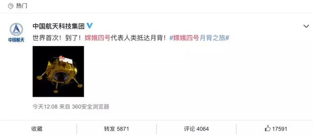 我国的月球探测器，今天做到了人类史上的第一！