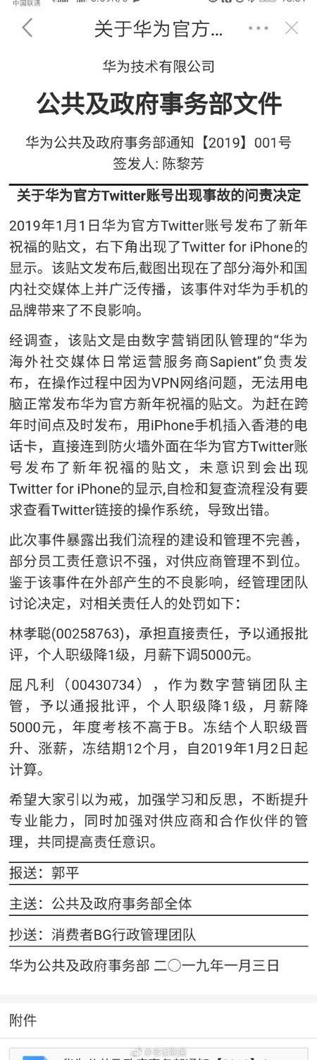 【虎嗅早报】苹果市值一夜蒸发了700亿美元；华为处罚用iPhone发官方推特员工