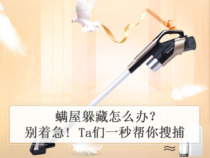 螨屋躲藏怎么办？别着急! Ta们一秒帮你搜捕