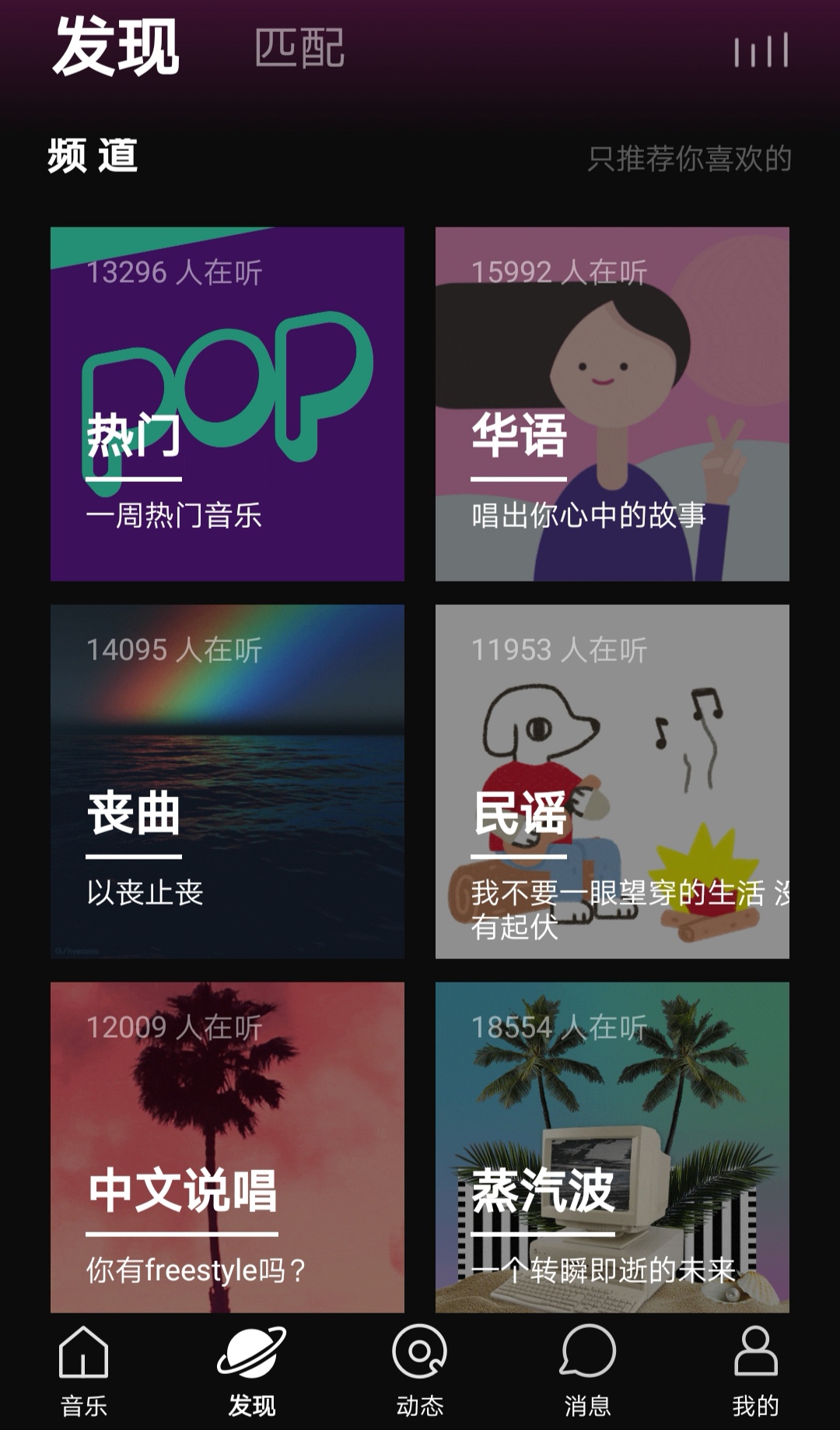 网易年度歌单首推“社交匹配”，音乐社交能拯救孤独患者吗？