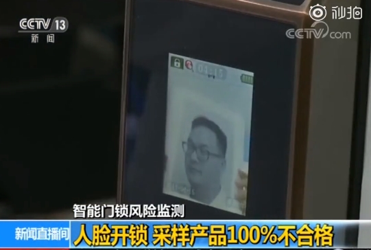 权威测试40款智能门锁：15%能被小黑盒打开 人脸识别全沦陷