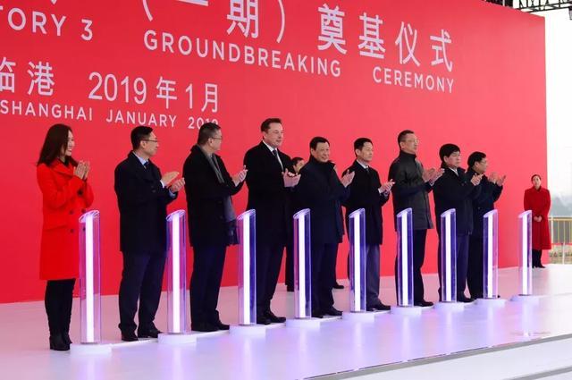 特斯拉上海超级工厂开工 马斯克：中国市场对我们十分重要