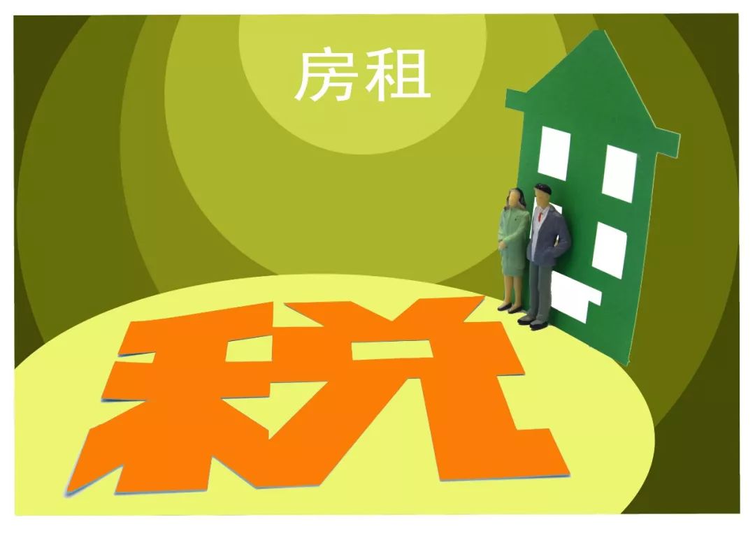 租客难入税