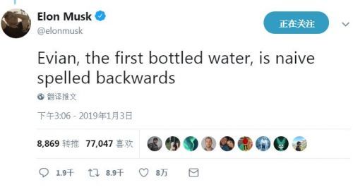 马斯克Twitter玩文字游戏 暗示登月第1人姓名藏“玄机”