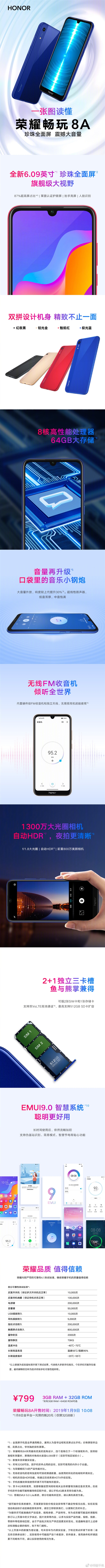 荣耀畅玩8A发布：联发科P35加持 799元起