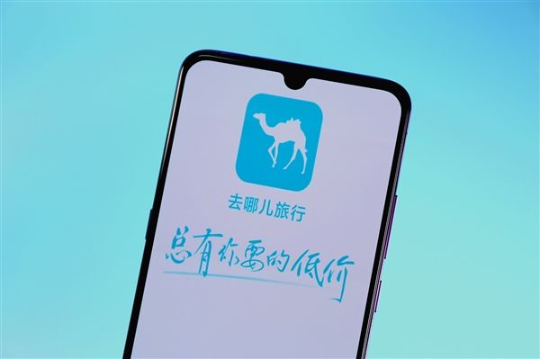 机票变更被滞留了 消费者起诉去哪儿网