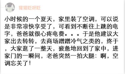 每日神段子为什么发烧会让人变好看？