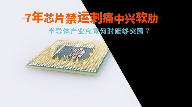 中兴事件之后，造芯的中国公司特别多，华为可能是最认真的一个！