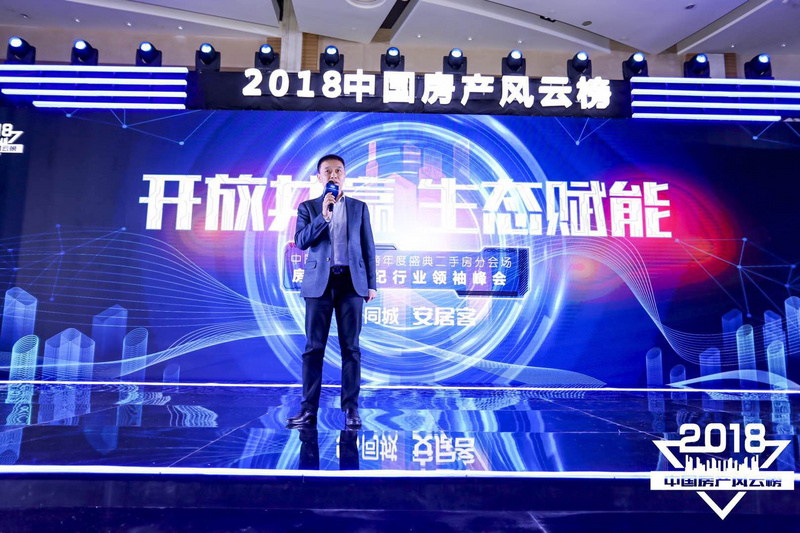 深化服务，58同城要做房产经纪淘金者的“送水人”