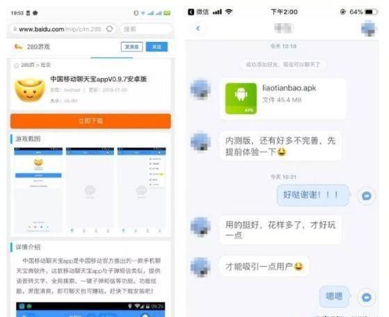 集购物社交通讯为一体，锤子科技罗永浩的杀手锏：打造“聊天宝”