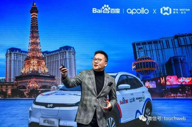 威马汽车与百度达成合作 L3自动驾驶解决方案2021年量产