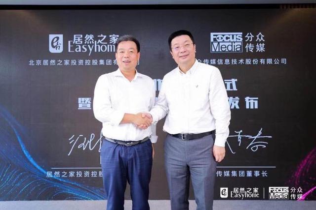 居然之家筹备借壳武汉中商：曾接受阿里泰康130亿投资