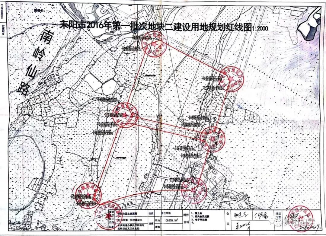 耒阳市武广新城一宗国有建设用地使用权于2019年1月30