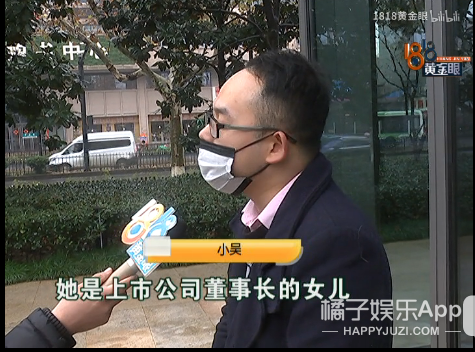 沙雕小吴又来了，花3万块和“董事长千金”相亲...