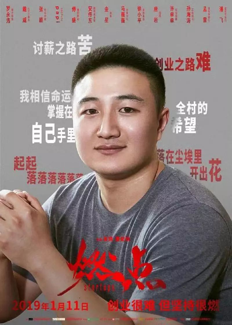 《燃点》观后感:两个字,不燃