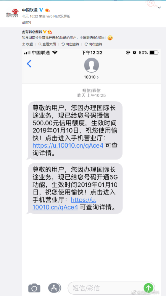 中国联通5G网络来了 实测速度快过宽带/几乎无延迟