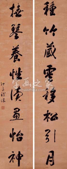 铁保行书八言联字画之家
