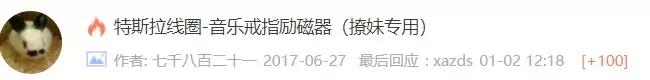 看到自制核聚变装置的国产野生硬核科技狠人，我佛了……