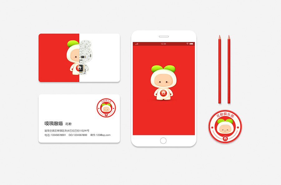 华为品牌花粉俱乐部吉祥物设计延展应用:名片、APP设计应用