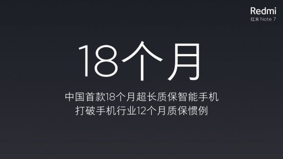 999元!红米Note 7 火爆开售,8分36秒售罄!