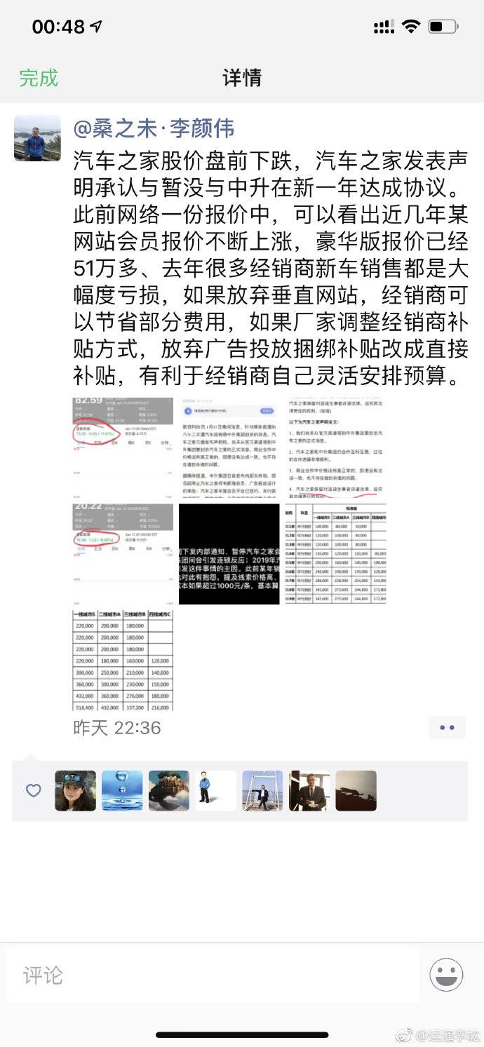 “封杀”汽车之家