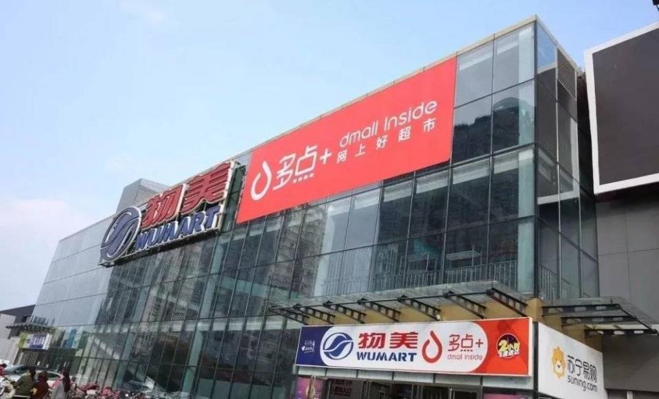 新零售赛道，阿里、腾讯再次开火