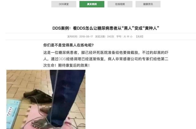 比权健还狠的直销巨头，一年赚39亿，号称酸碱平衡包治百病