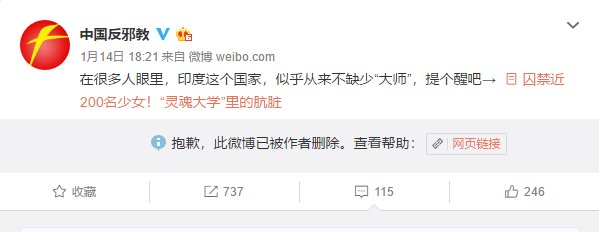 她要被封杀？竟然公开宣扬邪教！想靠女儿洗白，全泡汤了？