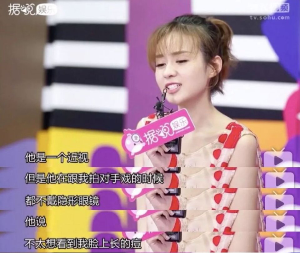 小号被扒光，根本不是单身？早就恋爱了，圈外女友还是个戏精