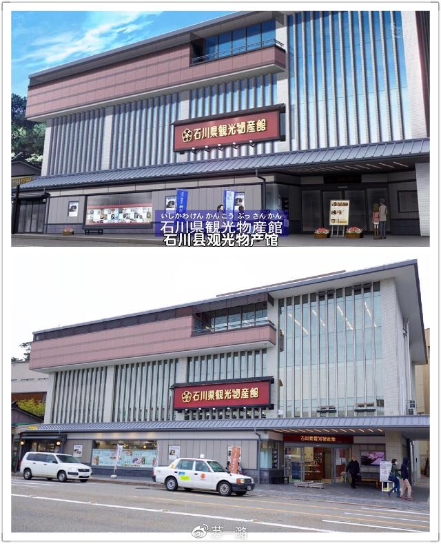 夏日全民旅行记:日本动漫朝圣之旅——跟着柯南游金泽