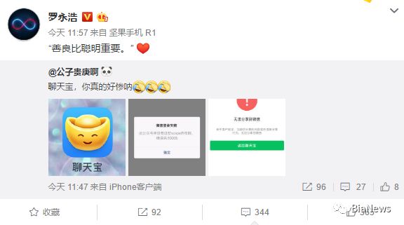 王思聪、蔡文胜等评三款新社交产品:匿名性遭群攻,微信暂无可撼动
