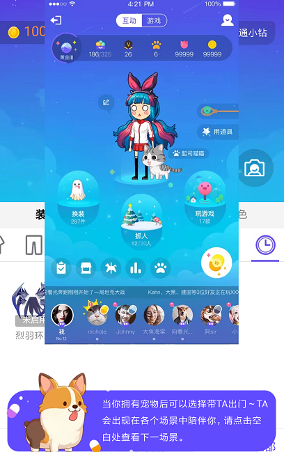 社交软件野蛮生长,为什么年轻人还是选择QQ?