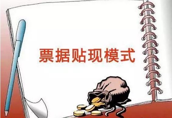 手把手教你电子承兑汇票到期后如何收回票款？