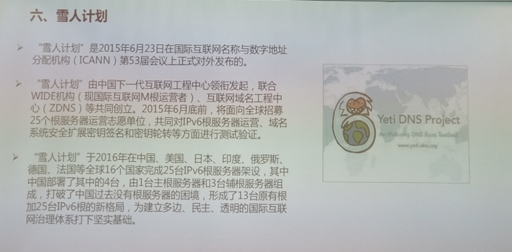 京东要做IPv6急行军