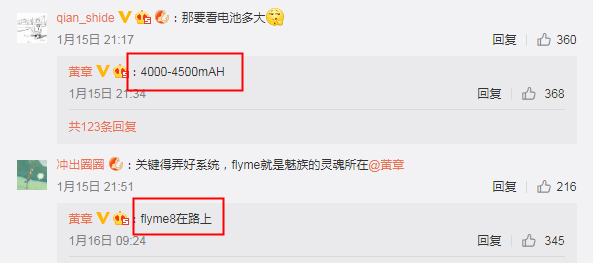黄章的微博是个宝藏 藏着魅族3款骁龙855新机的秘密