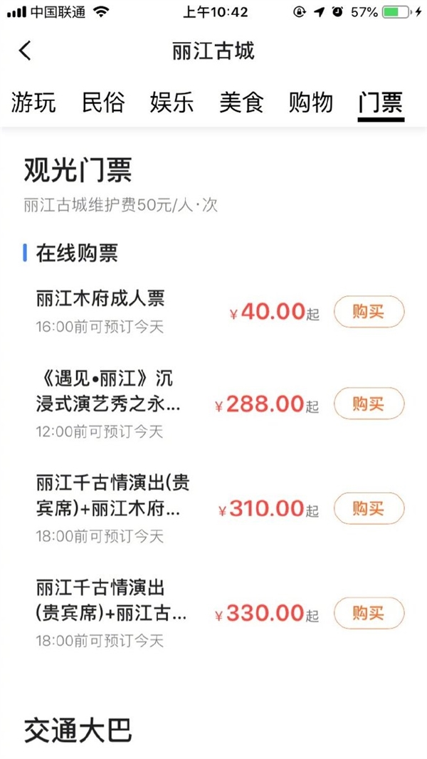 必升！新版高德地图上线：出去玩太方便了