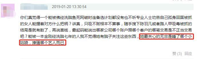 陈昱霖被曝开口向吴秀波要十亿？网友称男方已经给了3100万！