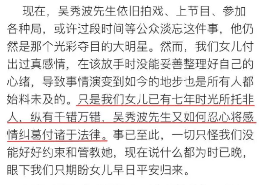 恩爱夫妻彻底完了！男方偷养少女7年，要被圈内人集体封杀？