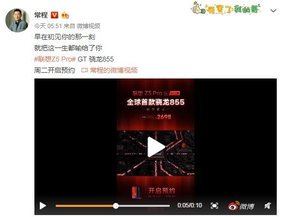 全球首款骁龙855！联想这款旗舰明天2698元开启预约
