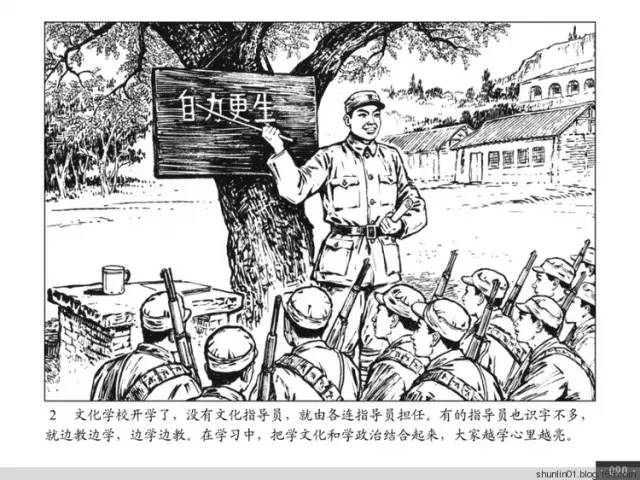 连环画欣赏-战斗在南泥湾