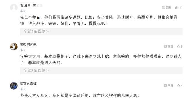 中国女兵高空跳伞画面爆燃!为什么女兵也要训练这一高难课目?