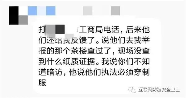 指向华莱总部的证据