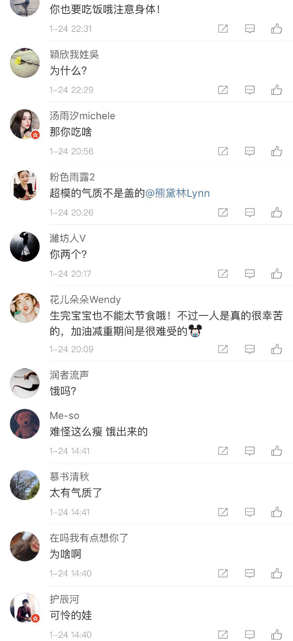 熊黛林为了减肥连午饭都不吃了，网友：这么瘦都是饿出来的！