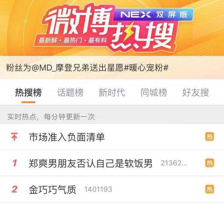 刚上节目征婚，她突然就结婚了！骗婚大佬做靠山？都来给她当舔狗