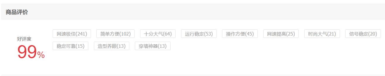 荣耀路由Pro 2 VS 小米路由Pro,谁是真性价比之王