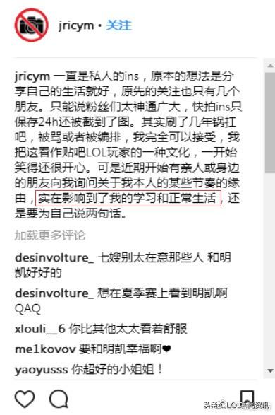 厂长Clearlove女朋友jricym公开交往照片,曾被质疑整容!