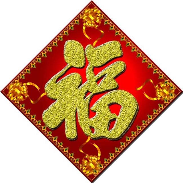 支付宝集五福敬业福到,认真扫福字快速合成,五福获得技巧