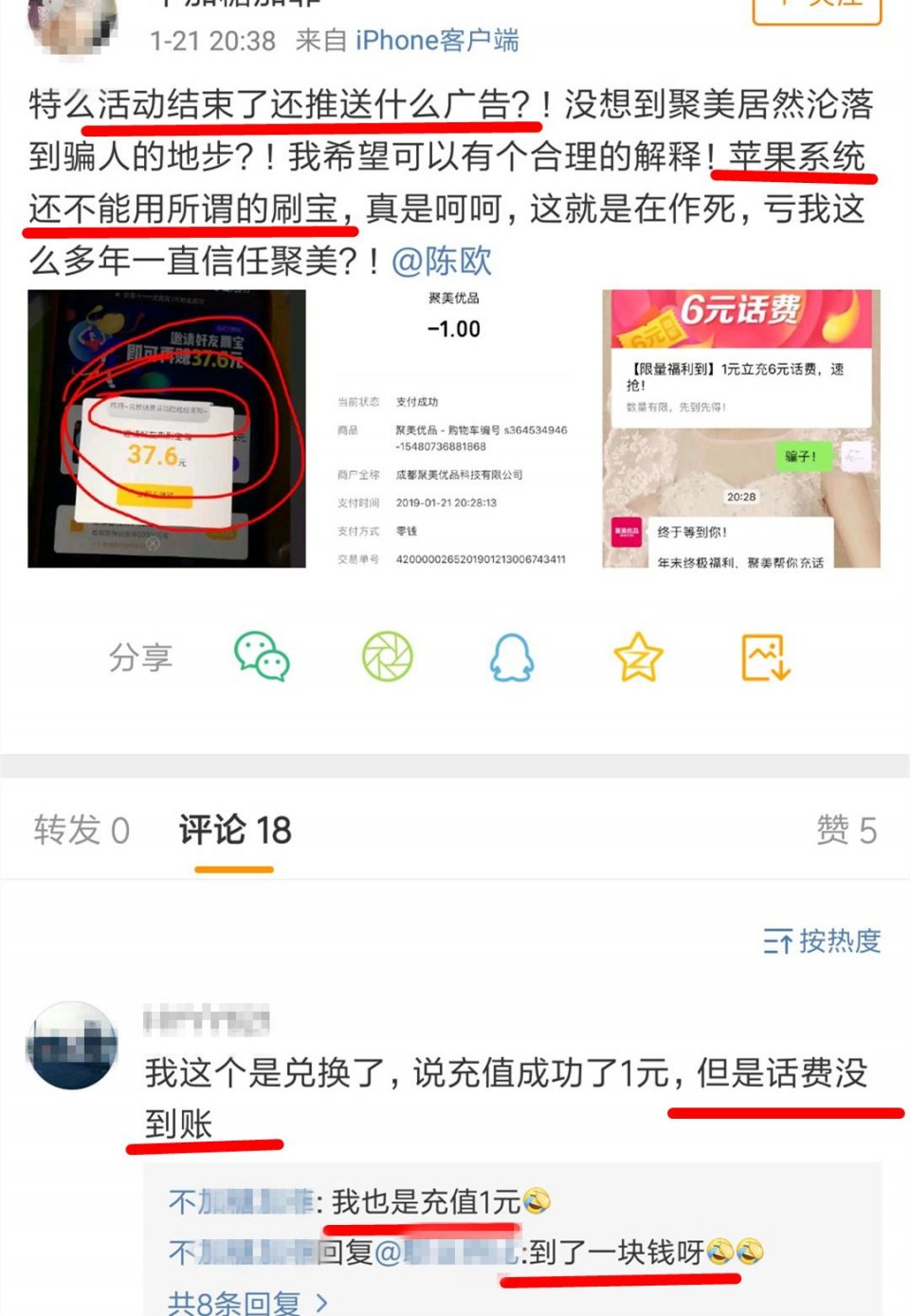 网红陈欧